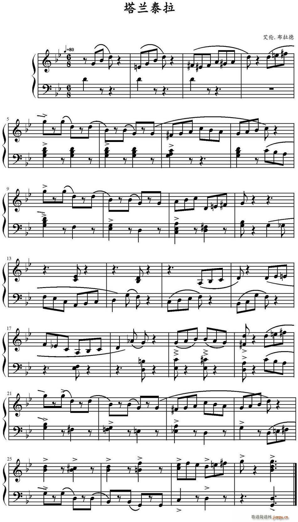 塔兰泰拉(四字歌谱)1