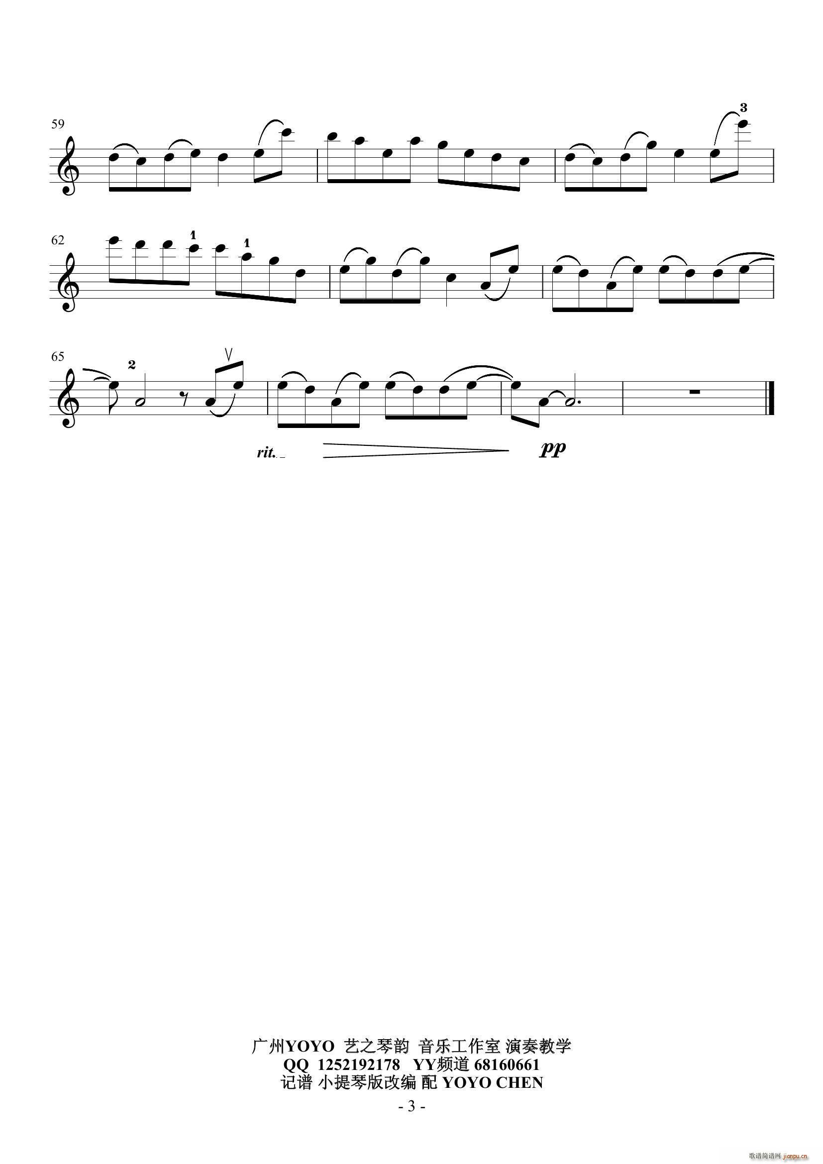 大雨将至(四字歌谱)3