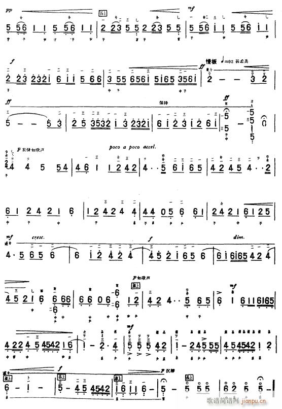 改进操3(四字歌谱)1