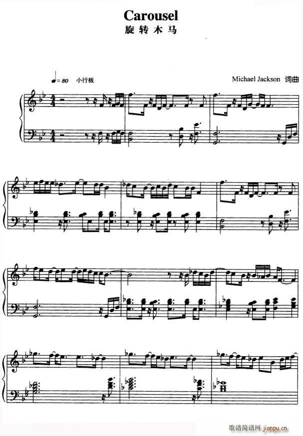 旋转木马(四字歌谱)1