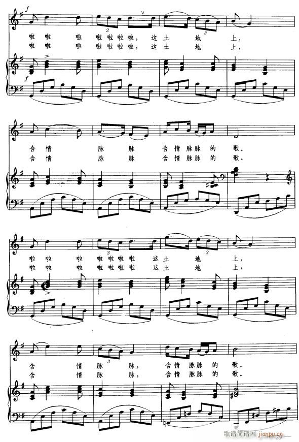 我的歌2(四字歌谱)1