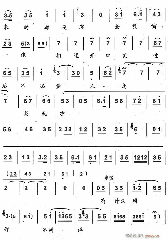智斗10(四字歌谱)1