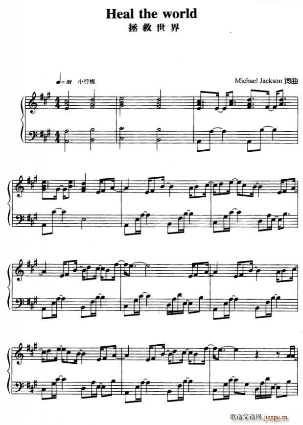 拯救世界(四字歌谱)1