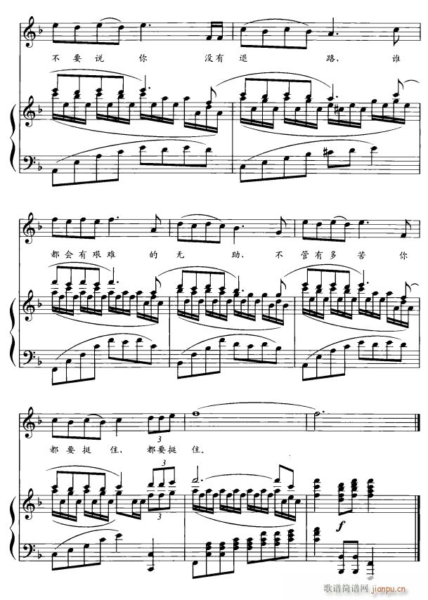 志愿者4(四字歌谱)1