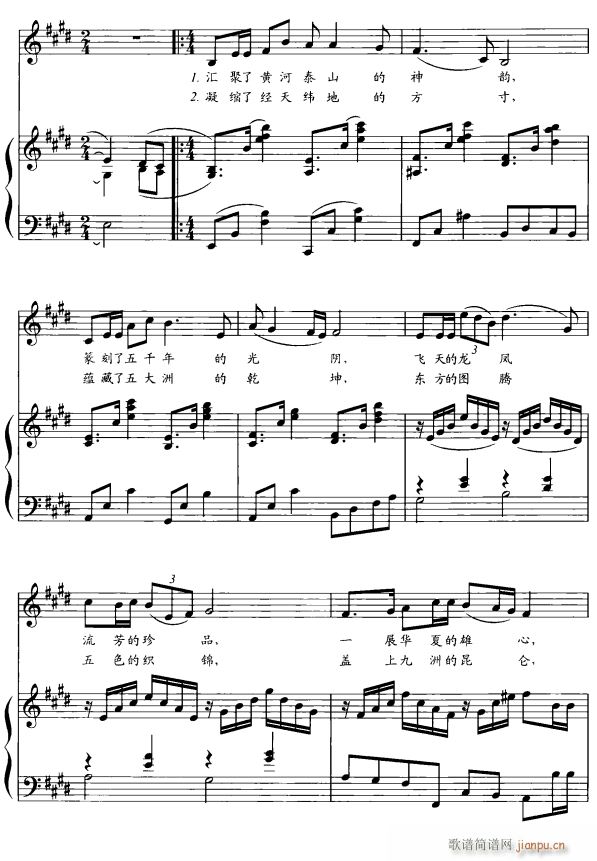 中国印3(四字歌谱)1