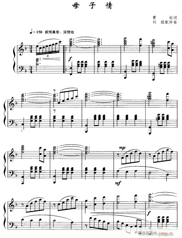 母子情1(四字歌谱)1