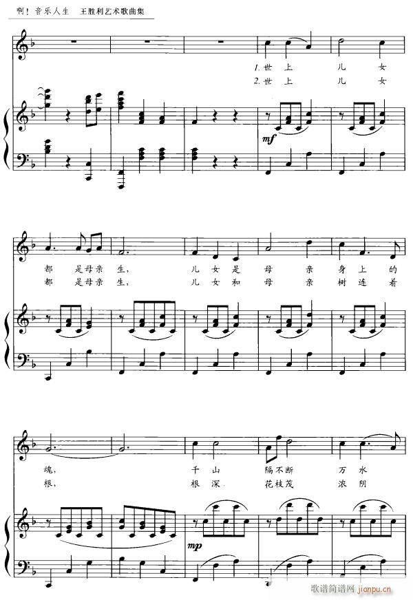 母子情2(四字歌谱)1
