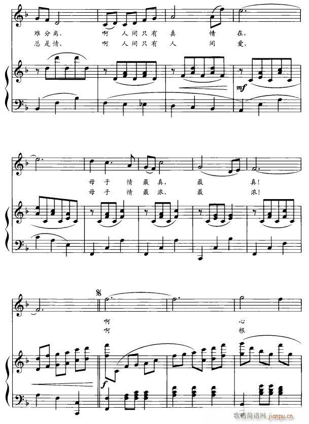 母子情3(四字歌谱)1