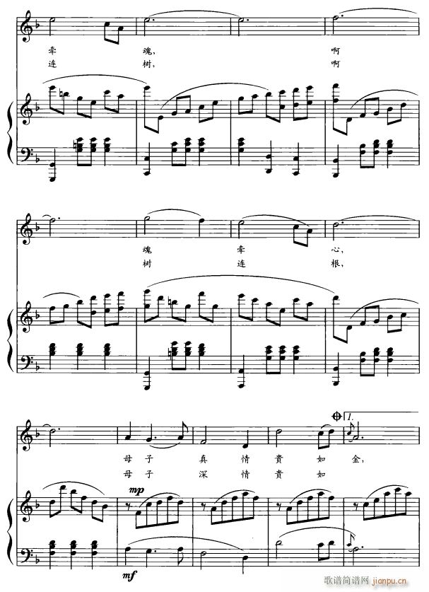 母子情4(四字歌谱)1