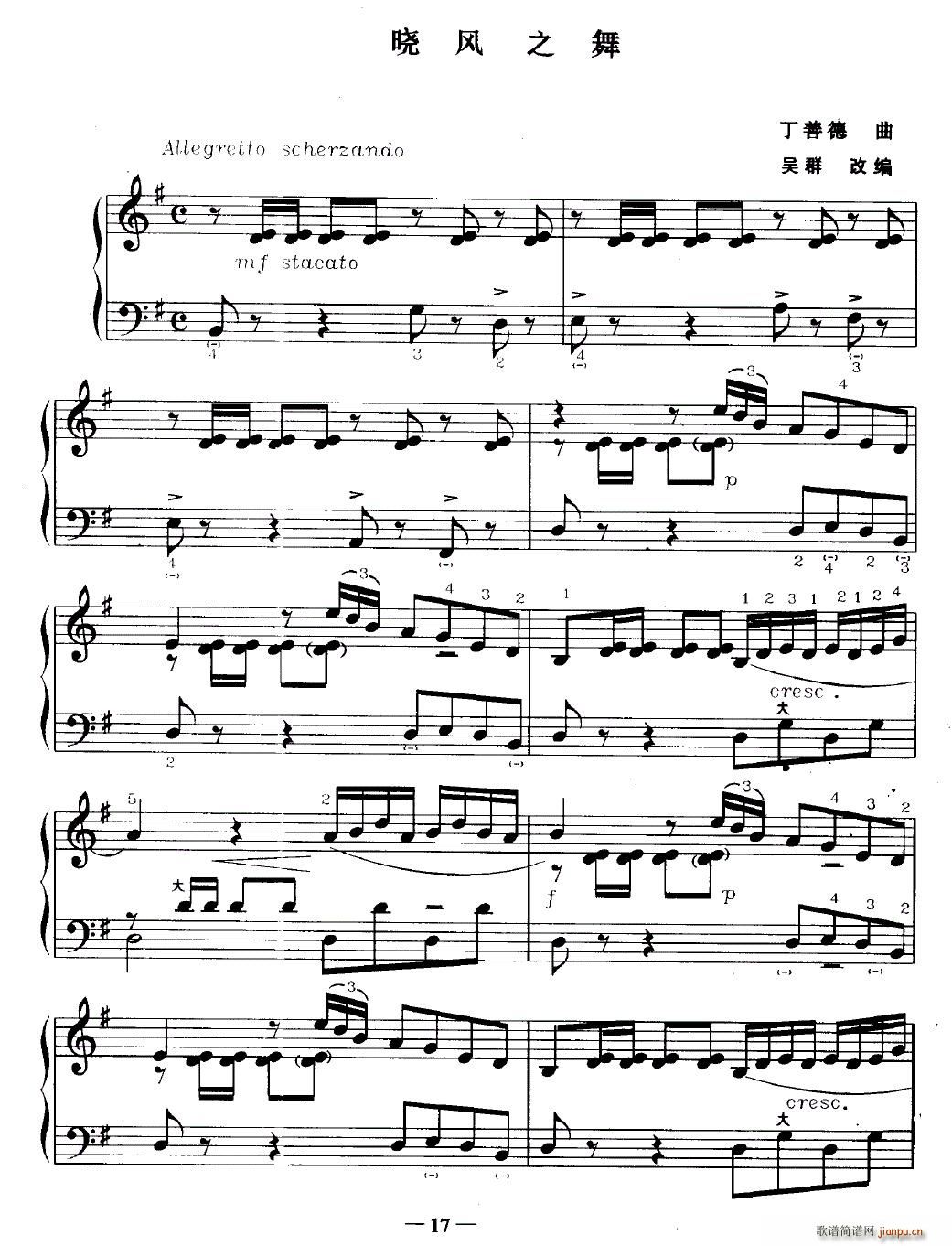 晓风之舞(四字歌谱)1