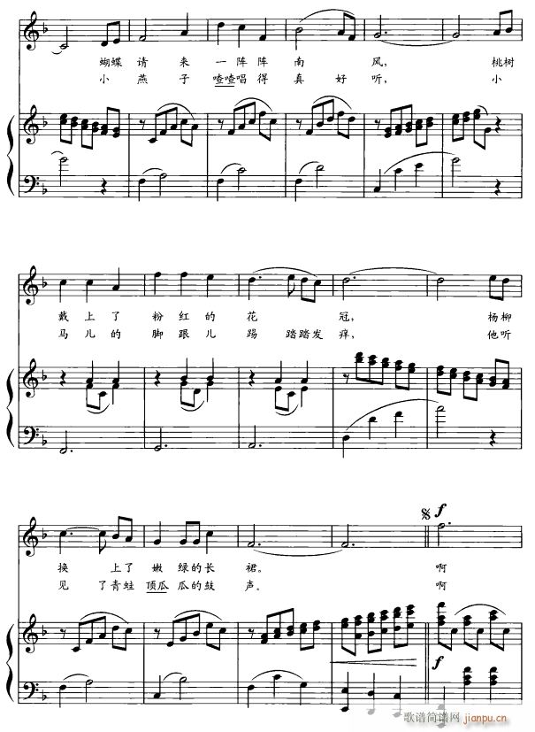 春之舞2(四字歌谱)1