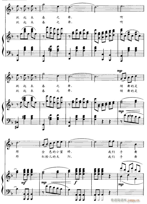 春之舞3(四字歌谱)1
