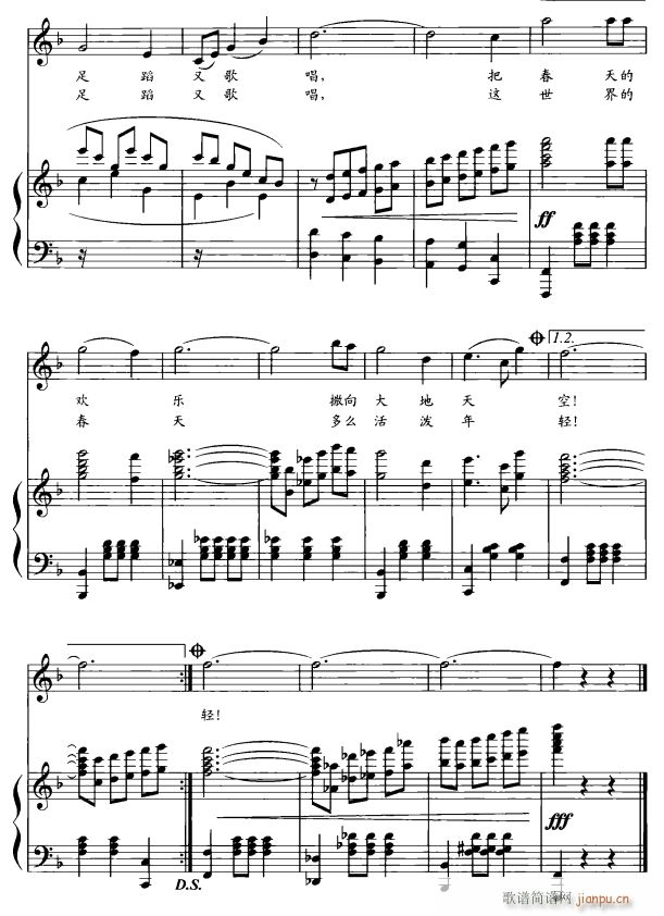 春之舞4(四字歌谱)1