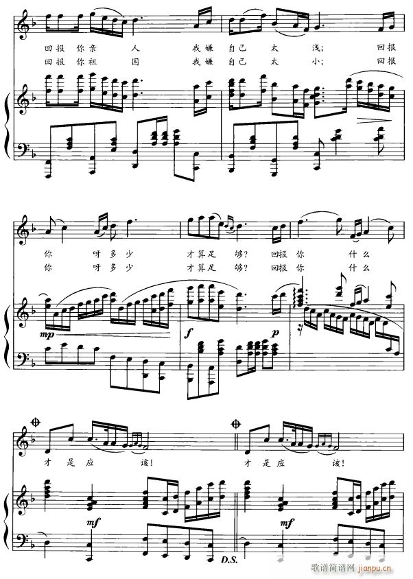 回报你3(四字歌谱)1
