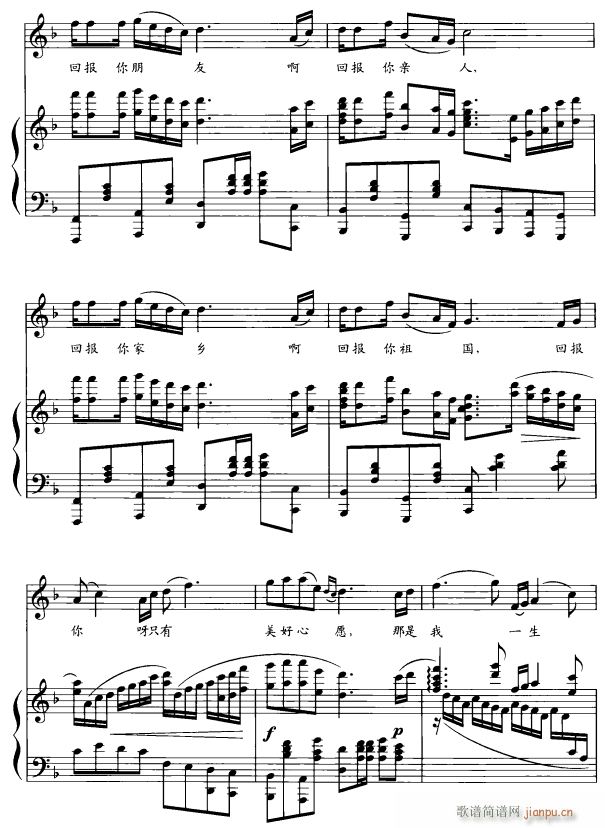 回报你4(四字歌谱)1