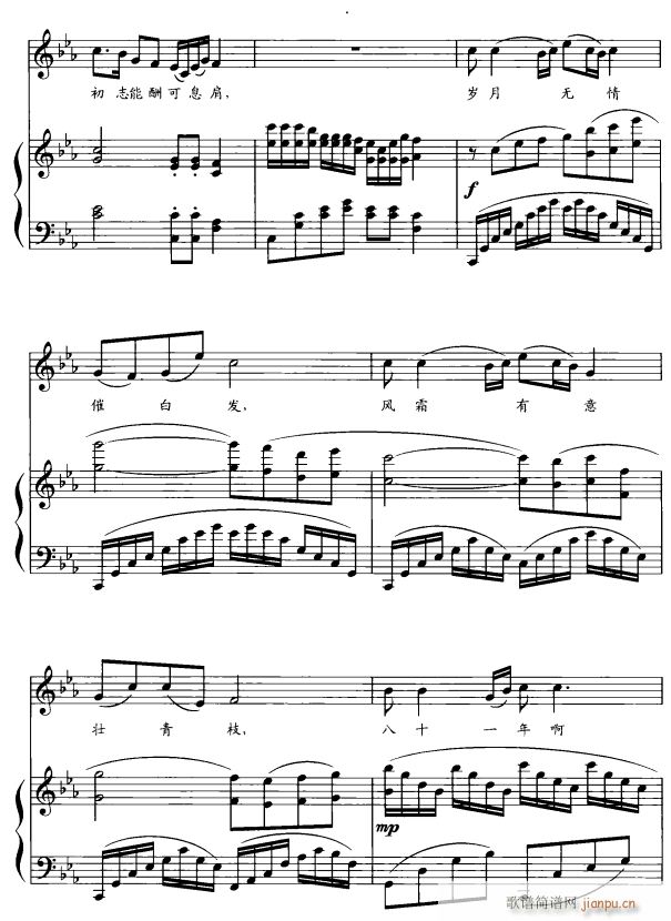 长寿歌3(四字歌谱)1