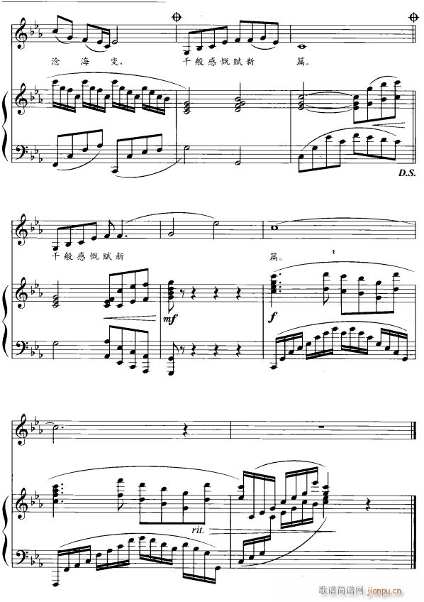 长寿歌4(四字歌谱)1