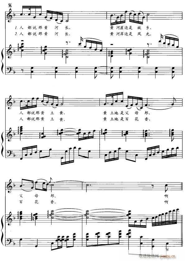 黄河恋3(四字歌谱)1