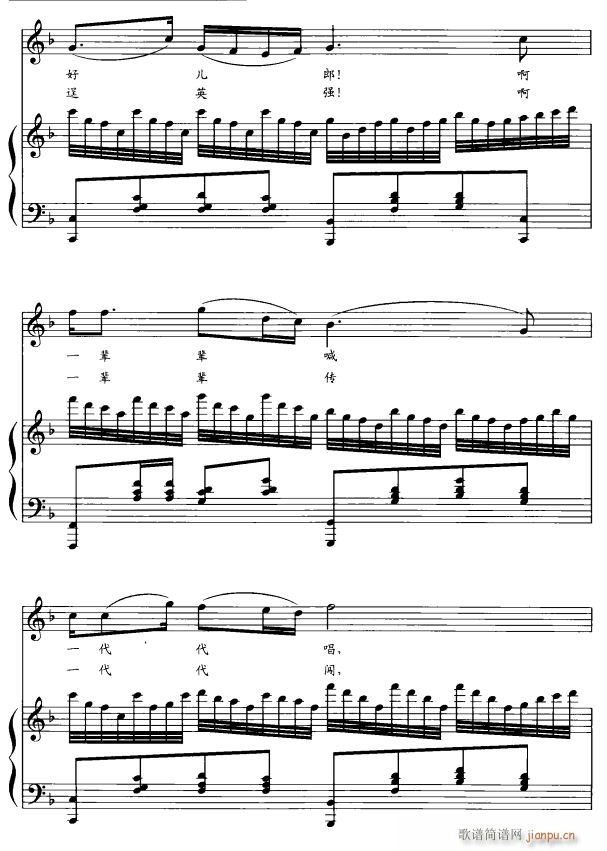 黄河恋5(四字歌谱)1