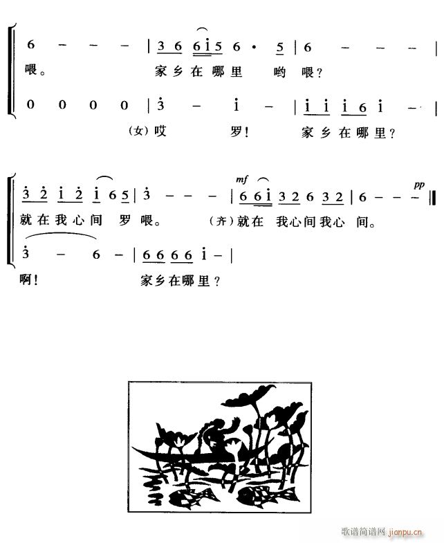 腾冲谣4(四字歌谱)1