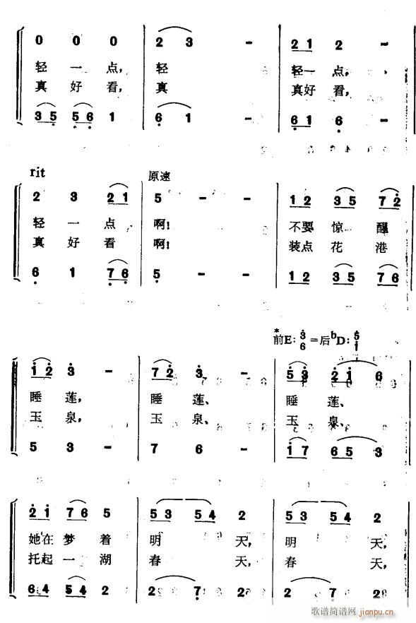 睡莲曲3(四字歌谱)1