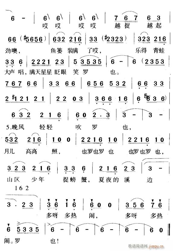 捉螃蟹3(四字歌谱)1