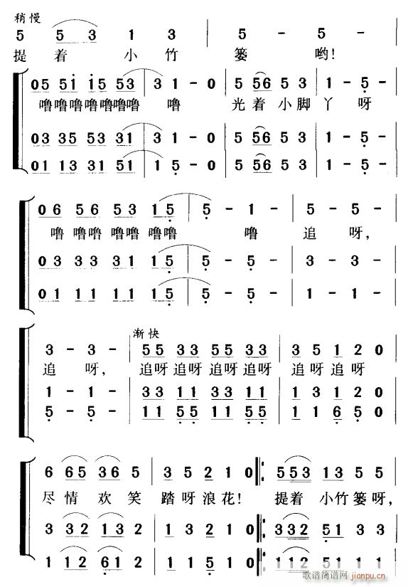 踏浪花2(四字歌谱)1