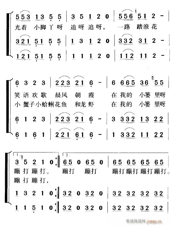 踏浪花3(四字歌谱)1
