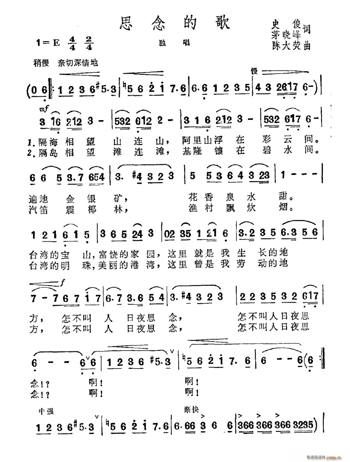 思念的歌(四字歌谱)1