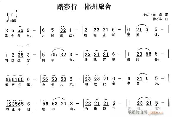 郴州旅馆(四字歌谱)1