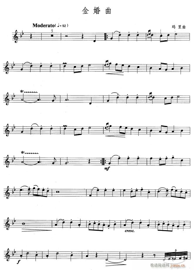 金婚曲1(四字歌谱)1