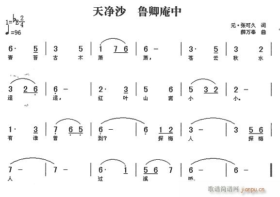 鲁卿庵中(四字歌谱)1