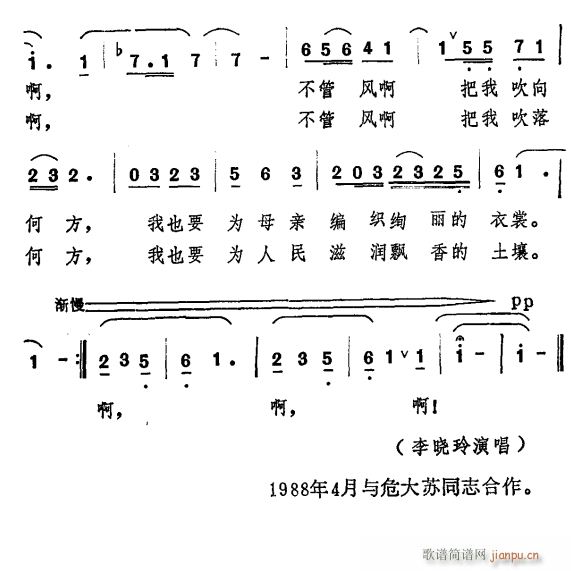 云霞之歌(四字歌谱)3