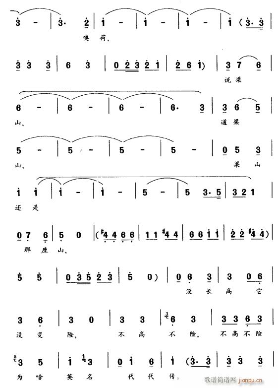 说梁山3(四字歌谱)1