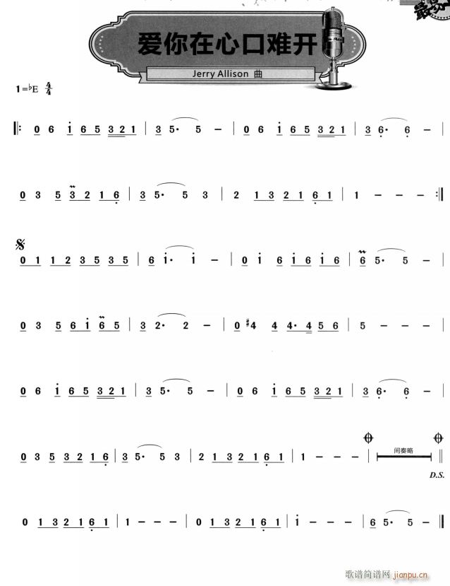 爱你在心(四字歌谱)1
