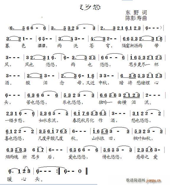 雨夜乡愁(四字歌谱)1