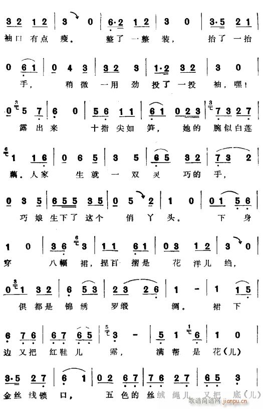 花为媒3(四字歌谱)1