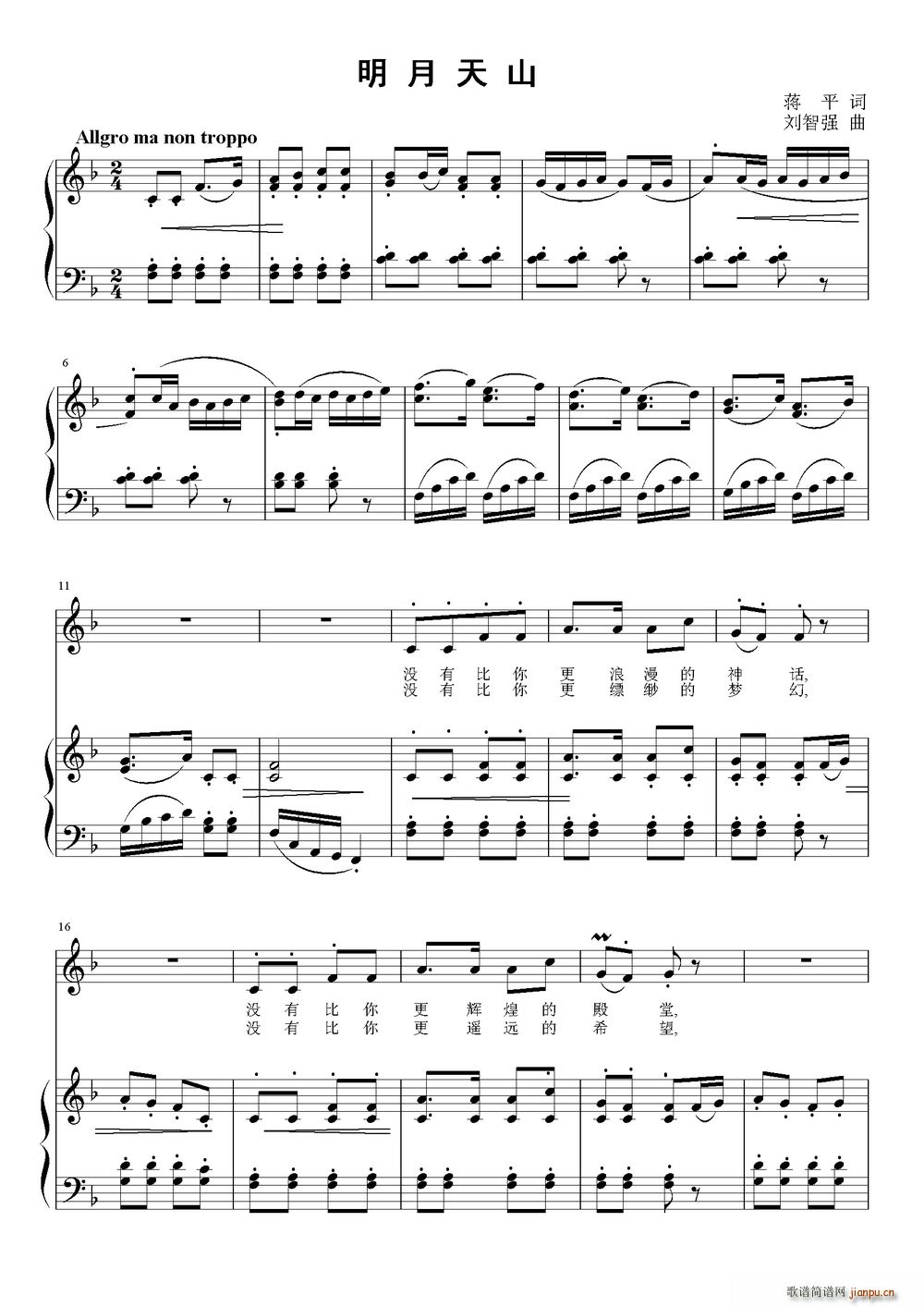 明月天山(四字歌谱)1