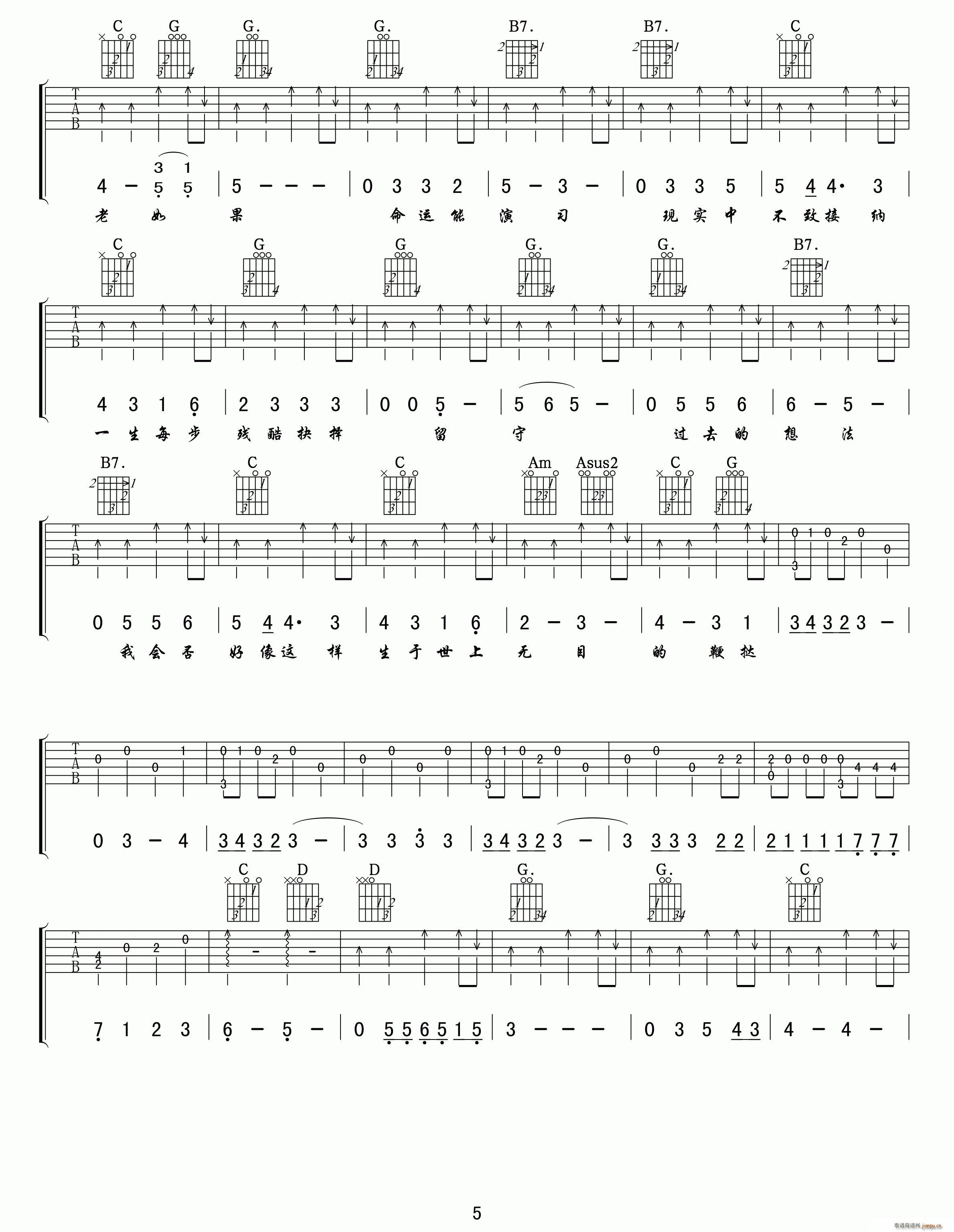 年少无知(四字歌谱)5