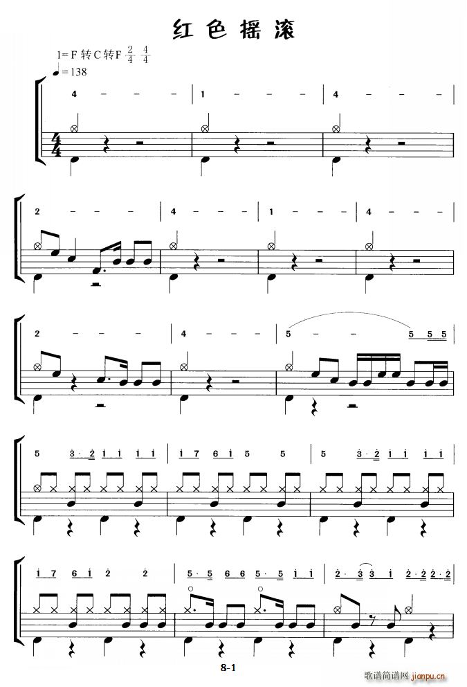 红色摇滚(四字歌谱)1