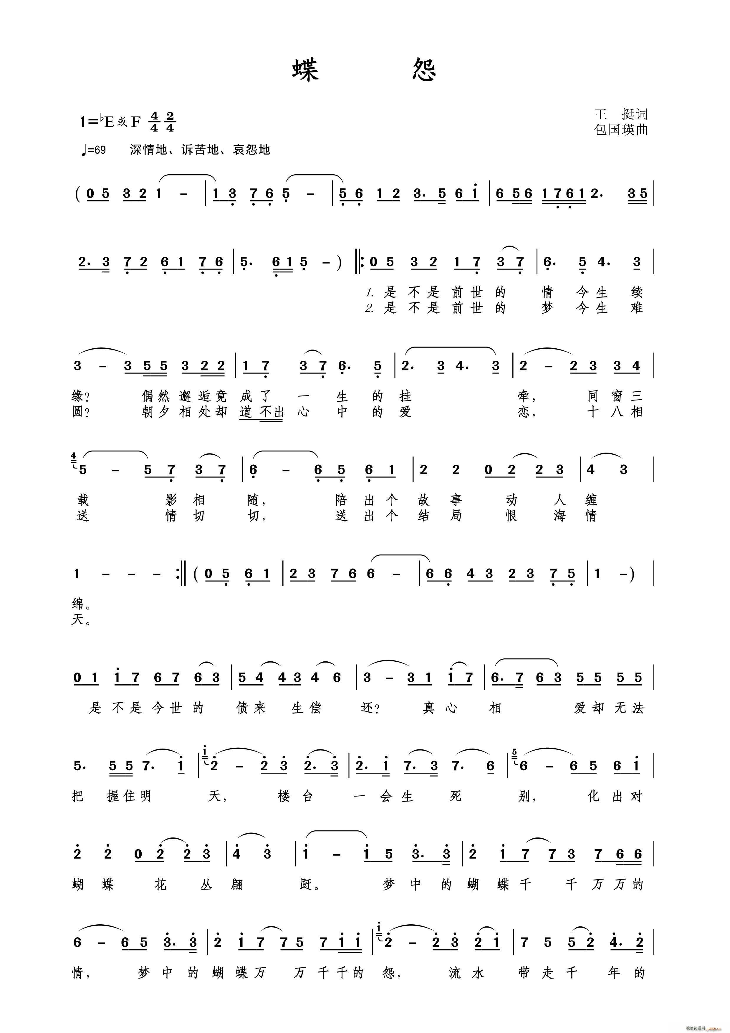 蝶怨 作(四字歌谱)1