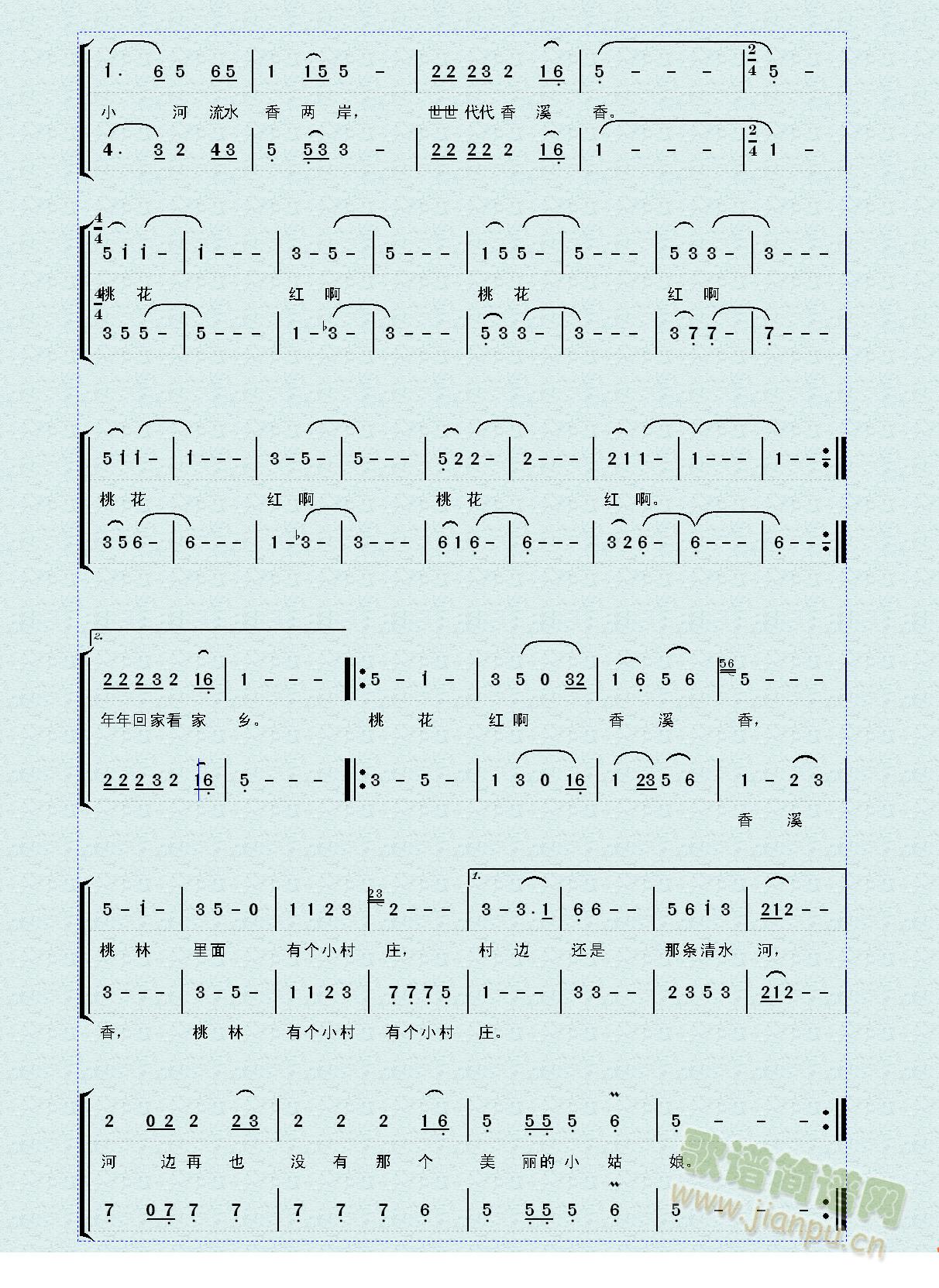 香溪香2(四字歌谱)1