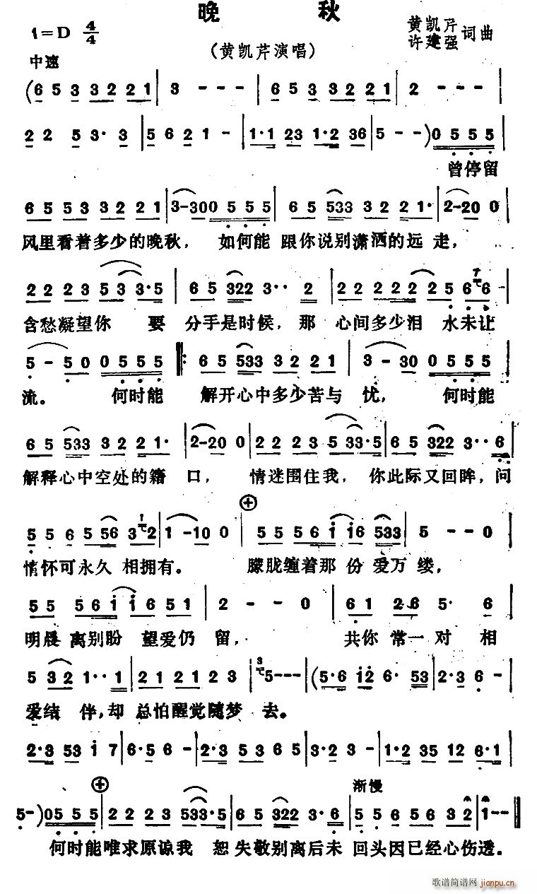 青春扭扭(四字歌谱)1