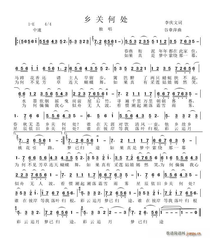 乡关何处(四字歌谱)1