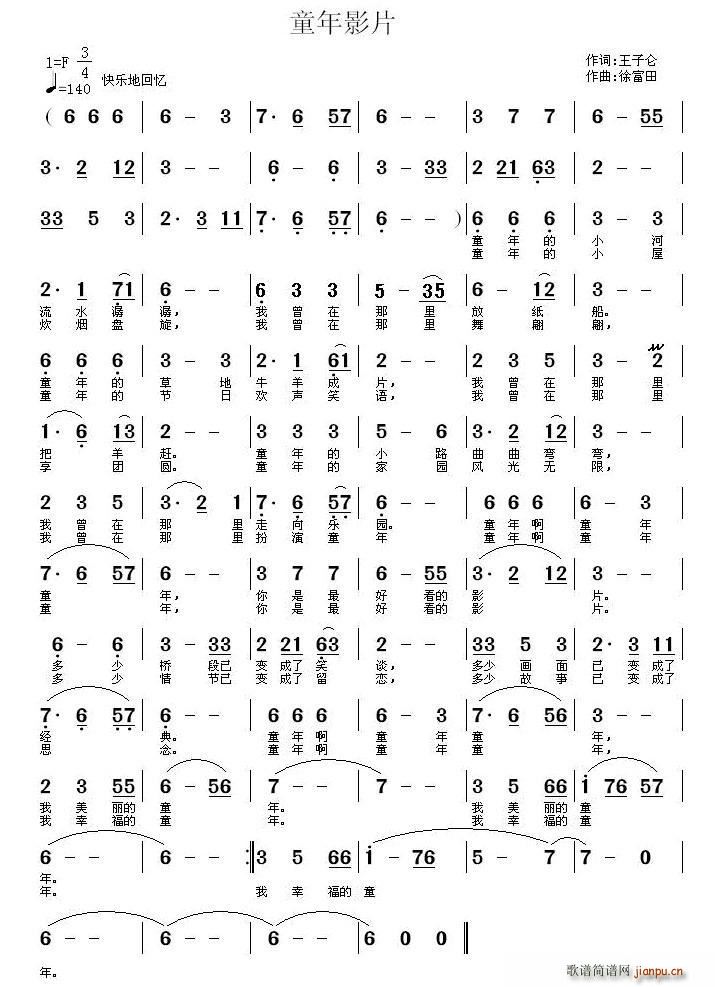 童年影片(四字歌谱)1