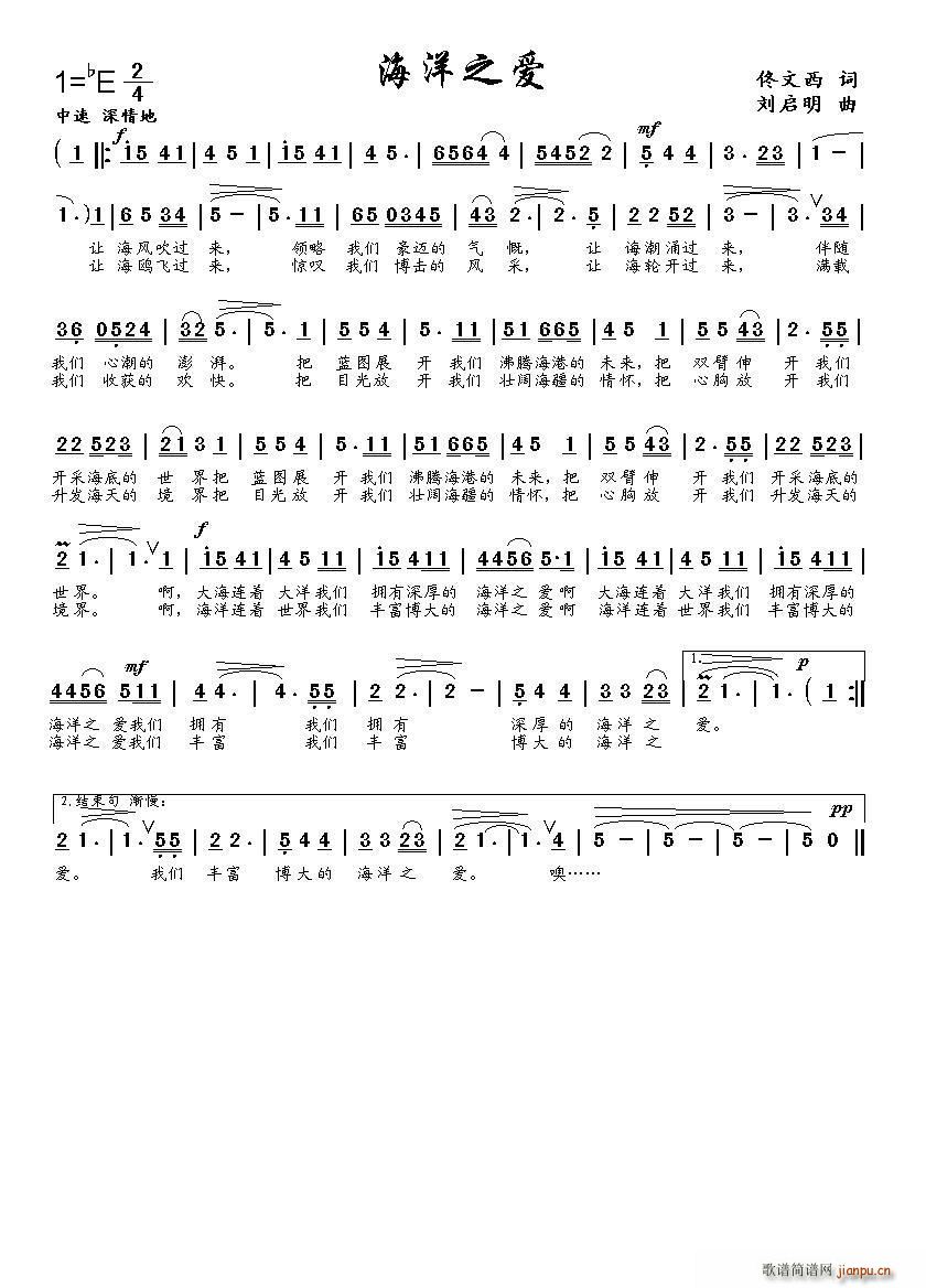 海洋之爱(四字歌谱)1