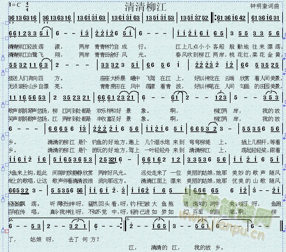 清清柳江(四字歌谱)1