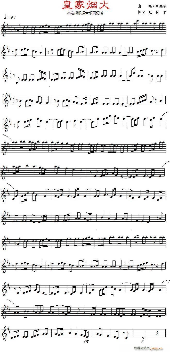 皇家烟火(四字歌谱)1