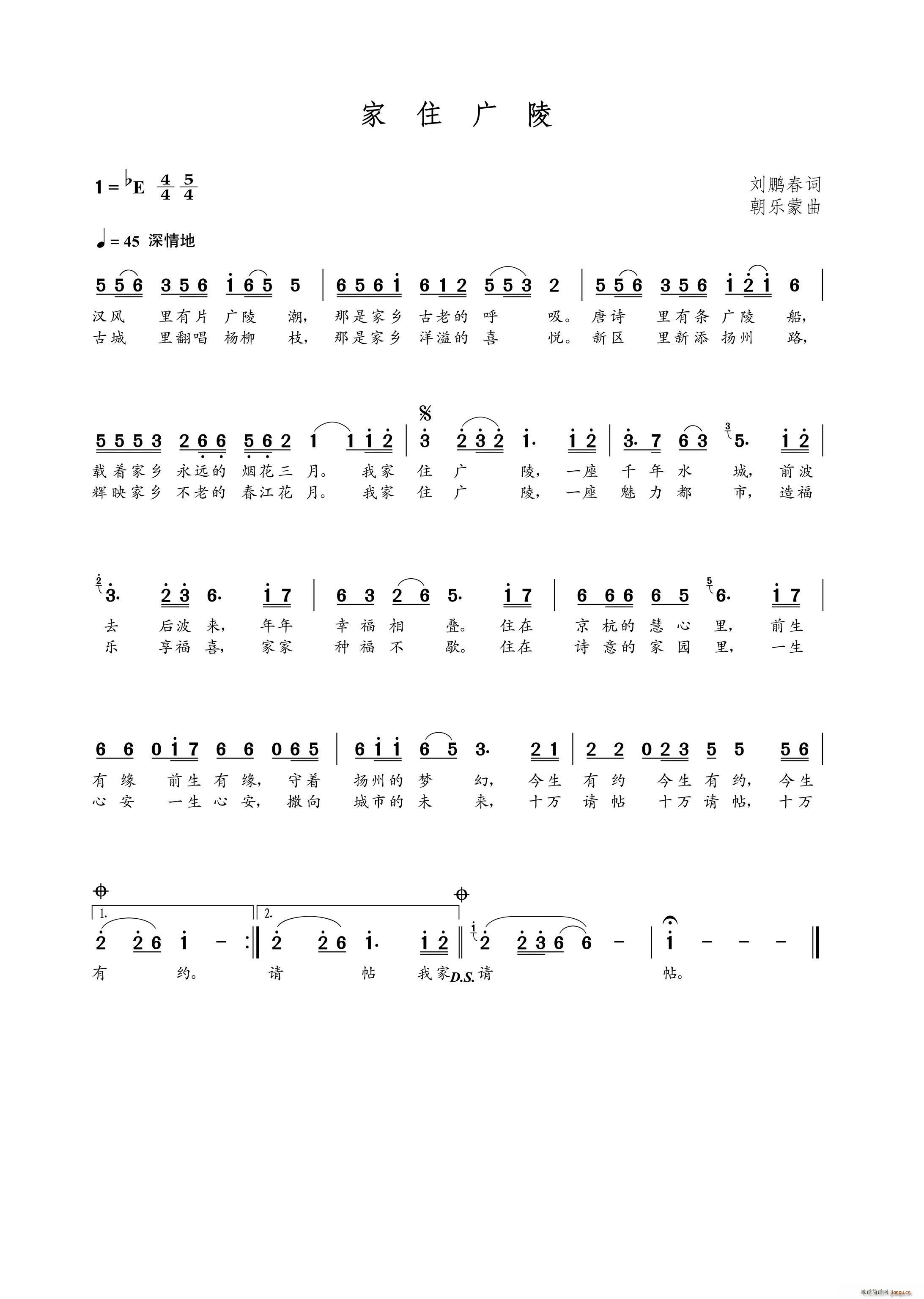 家住广陵(四字歌谱)1