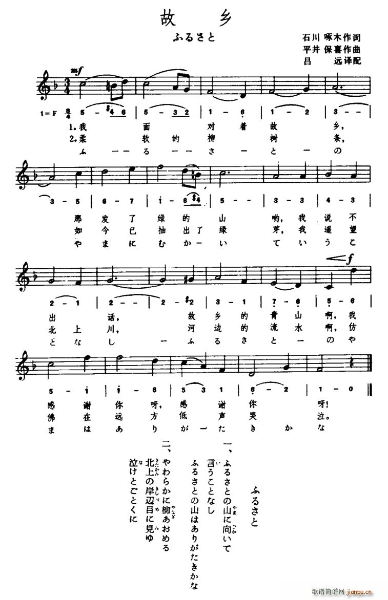 日 故乡(四字歌谱)1